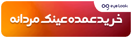 آفتابی مردانه